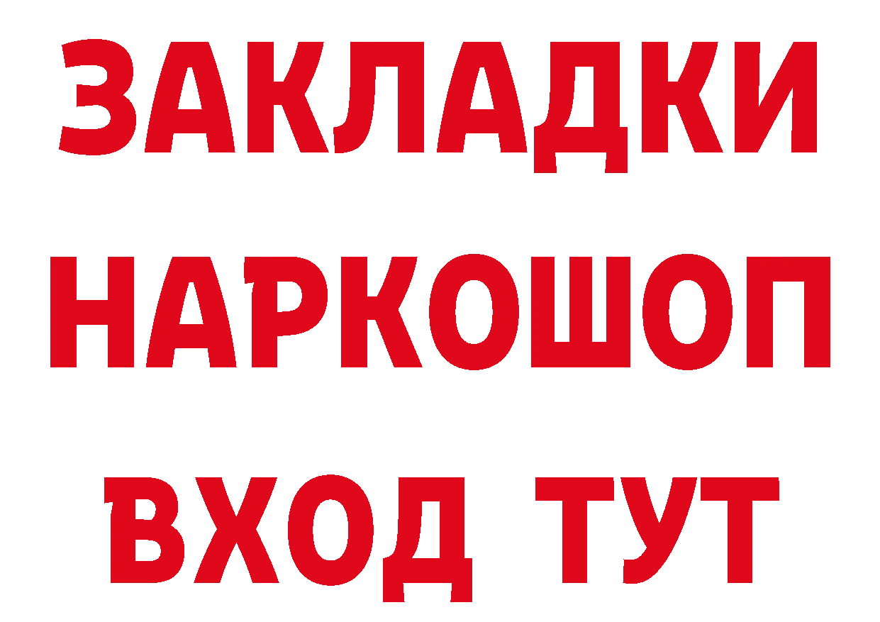 Продажа наркотиков площадка клад Белорецк